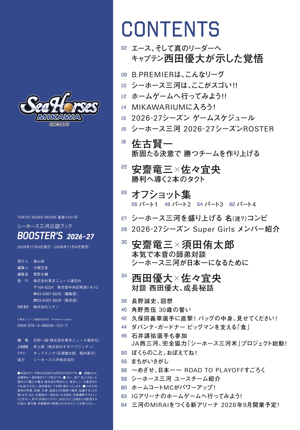 詳細